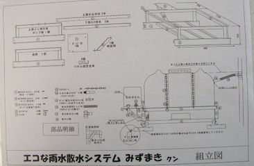 水撒き図面.JPG